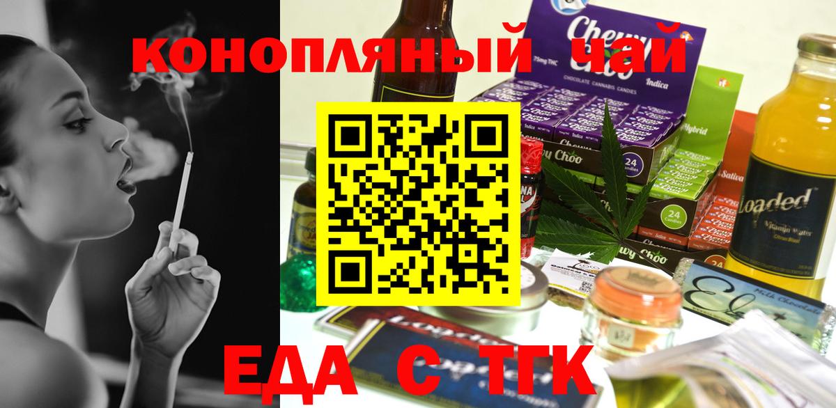 Cannafood конопля  Вход с VPN  Артёмовский 