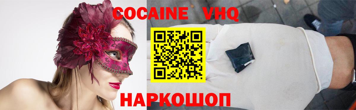 Артёмовский  КОКАИН 98%  Вход с VPN  COCAIN VHQ 