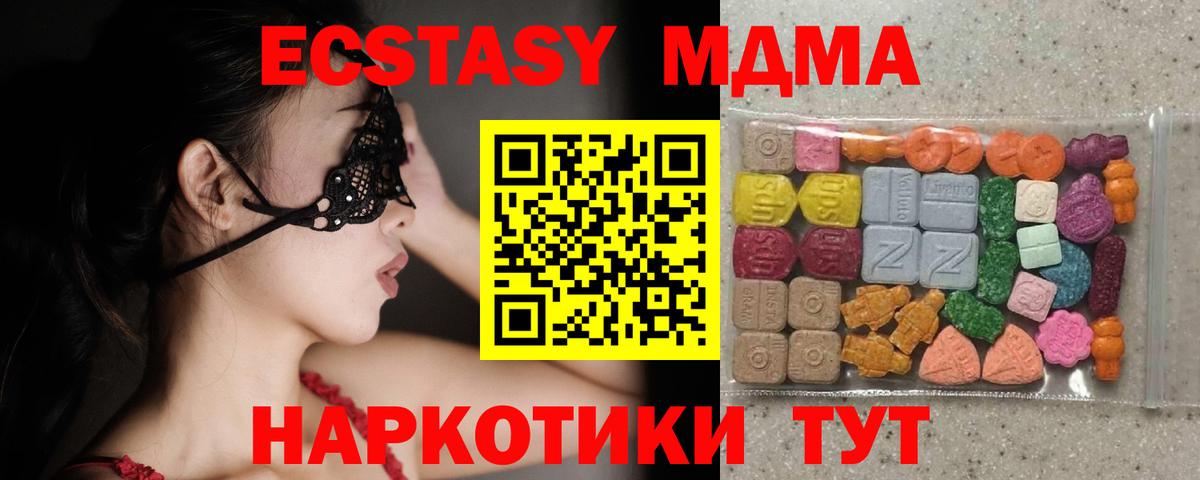 Экстази 280мг  Вход с VPN  Экстази  darknet состав  Экстази Дубай  Артёмовский 