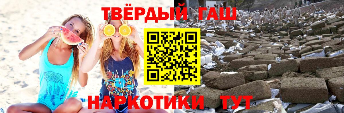 где продают наркотики  ГАШ hashish  Вход с VPN  Артёмовский 