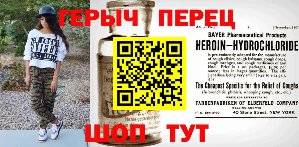 Героин Heroin Артёмовский