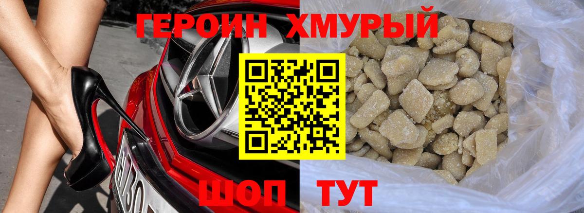 ГЕРОИН герыч  ГЕРОИН  Артёмовский  Вход с VPN 