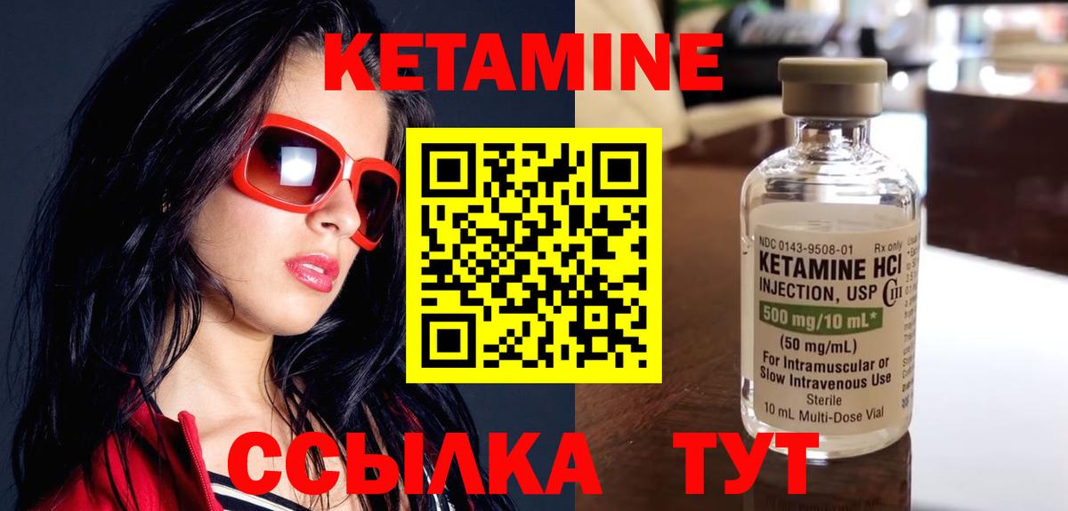 Кетамин ketamine  даркнет какой сайт  Артёмовский  Вход с VPN 