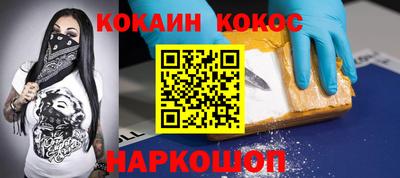 кокаин Вязьма