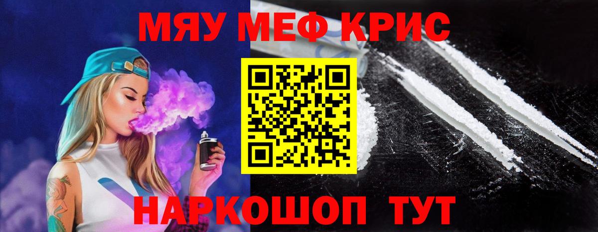 МЕФ 4 MMC  МЯУ-МЯУ  Артёмовский  Мефедрон mephedrone  Мефедрон  Вход с VPN 
