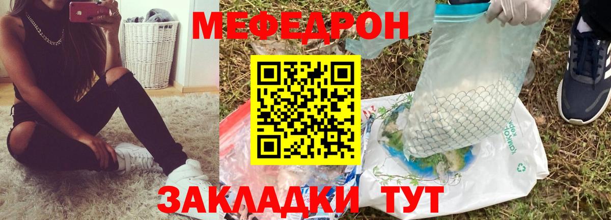 Меф Артёмовский