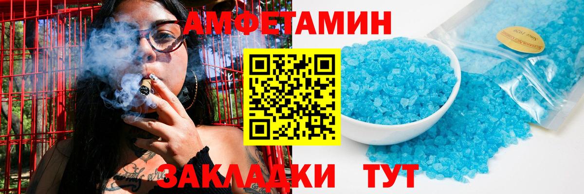 Артёмовский  МЕТАМФЕТАМИН Декстрометамфетамин 99.9%  МЕТАМФЕТАМИН Декстрометамфетамин 99.9%  Вход с VPN 