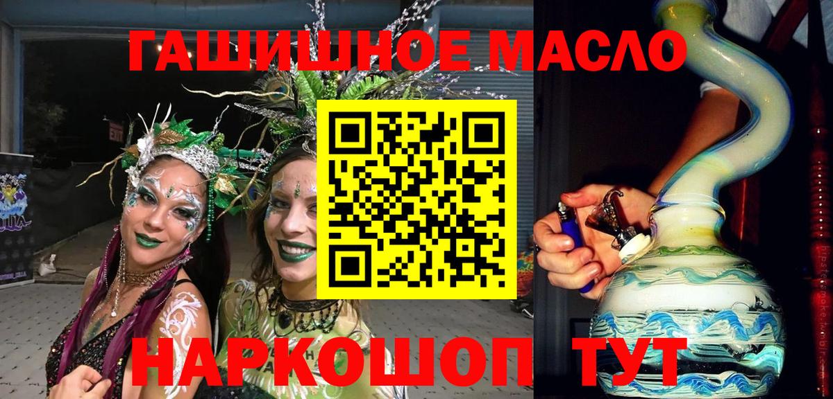Дистиллят ТГК вейп с тгк Артёмовский